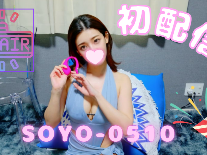 soyo-0510